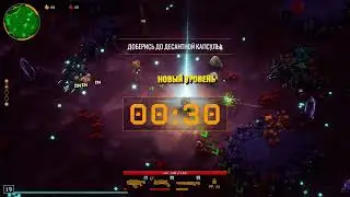 Почти научился играть :D Deep Rock Survivor