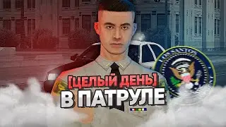 ЦЕЛЫЙ ДЕНЬ в ПАТРУЛЕ на TRINITY RP в GTA SAMP