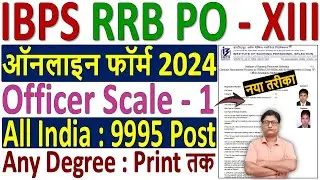 IBPS RRB PO Online Form 2024 Kaise Bhare ✅ How to Fill IBPS RRB Officer Scale 1 Online Form 2024