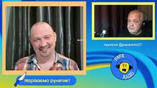 МЕДУЗА ВМЕСТО МОЗГА У РОССИЯН. PAPA RADIO