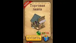 Klondike retail store . Торговая лавка Клондайк