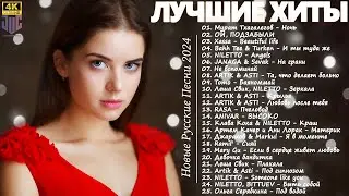 РУССКИЙ ДИП ХАУС 2024 #28 🙂 Russian Deep House ✌ Музыка 2024 Русская Новинки 🎧 Русские Хиты Ремикс