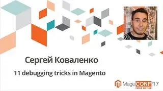 Сергей Коваленко. 11 debugging tricks in Magento