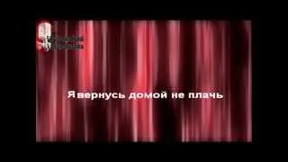 БумеR - Не плачь karaoke