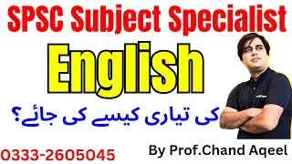 SPSC Subject Specialist English Preparation by Prof. Chand Aqeel |Syllabus, Imp. Books & Past Papers