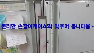 지펠냉장고 손잡이 자가 수리 부품이 없어서리~