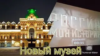 Мультимедийная выставка 