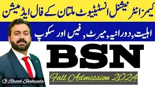 BS Nursing Fall Admission 2024 | KAIMS International Institute Multan