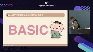 從啟程到回歸都是 Python 的冒險旅程｜Yen-lung Tsai｜Keynote 基調演講｜PyCon Taiwan 2023