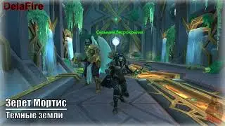 Word of Warcraft - Сильвана Ветрокрылая (Пасхалки)