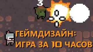 Сделал игру за 10 часов на Unity. Разработка и релиз.