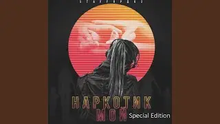 В чём сила, брат
