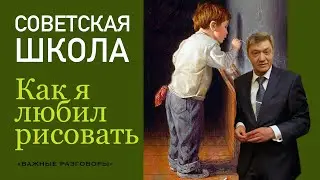 Советская школа и мои навыки рисования #юмор #СССР