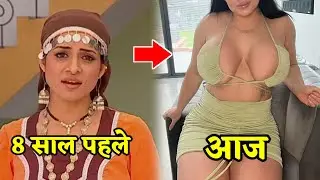 तारक मेहता सिरीयल की गुलाबो अब कुछ ऐसी दिखती है | Tmkoc actor's unbelievable transformation | Tmkoc