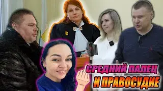 ▶️ Подружка быдло-коммерса Яна была наказана! 🔥 Суровый кировский суд, прокурор и Танечка! 👍