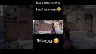 #standoff2 #стандофф2 #эдит #мувики