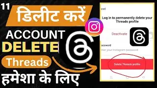 How to Delete threads account | threads account delete kaise kare | Permanently delete #threads