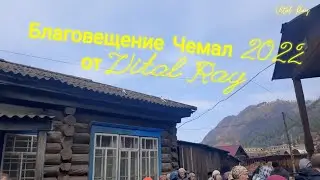 Благовещение 2022 в Чемале