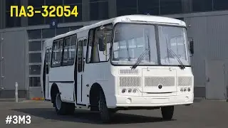 ПАЗ-32054 (ЗМЗ 52342.10 & ГАЗ-3307)