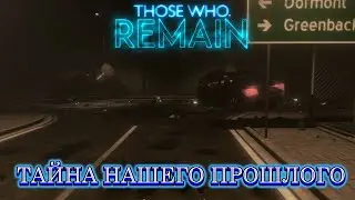 ТАЙНА НАШЕГО ПРОШЛОГО / Ч. 4 / THOSE WHO REMAIN