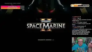 Виктор Зуев тестирует Space Marine 2 на клавомыше часть 8