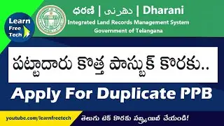 How to Get New Pattadar Passbook | Dharani Application For Duplicate PPB | TeluguTech #Dharani