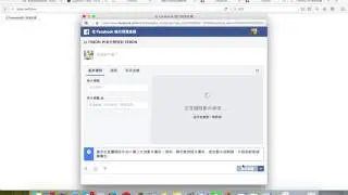 How to get facebook stream key