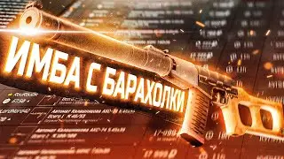 СБОРКИ С БАРАХОЛКИ ДЛЯ РАБОТЯГ. ЧАСТЬ 1 #тарков #eft #сборки