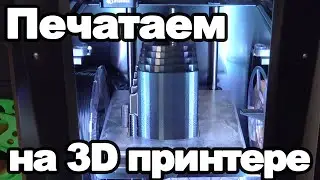 Крышки для люстры на 3D принтере для автомобиля Toyota Hilux «Хайлакс»