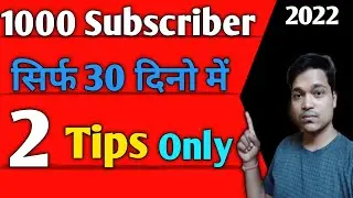 How To Get First 1000 Subscriber On Youtube In 30 Days ||  2 Tips Only