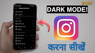 instagram me dark mode kaise lagaye||how to set dark mode in instagram||night mode||prince||