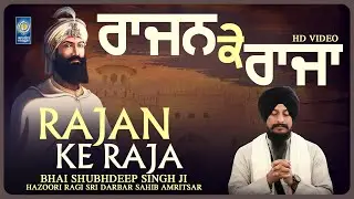 Rajan Ke Raja - Dasam Bani - Bhai Shubhdeep Singh Ji Hazoori Ragi Sri Darbar Sahib - Amritt Saagar