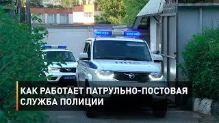 День патрульно-постовой службы