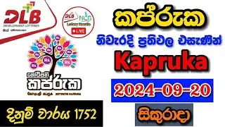 Kapruka 1752 2024.09.20 Today Lottery Result අද කප්රුක ලොතරැයි ප්‍රතිඵල dlb