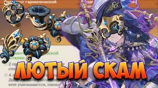 Слил 1000 СМОЛЫ на это и получил... I Фарм артов в Genshin Impact на Клоринду С6 @never_your_moon