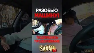 Малая устроила КРИНЖ в авто 🔥 Необычное свидание с девушкой 🤣 Пранк и Шепелявый Сахар Тв ! Юмор