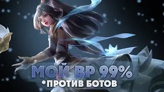 БЕРУ МАГОВ В ЛЕС И ЛУТАЮ 50 ЗВЕЗД  ( СТРИМ MOBILE LEGENDS )