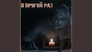 Воспоминания (accoustic)