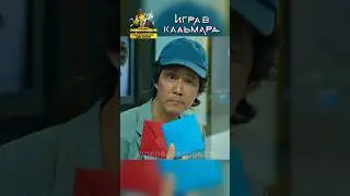 Ки Хун ИГРАЕТ в МЕТРО, НАЧАЛО.. 🤯 Игра в Кальмара 1 СЕЗОН #игравкальмара #2сезон #сериал