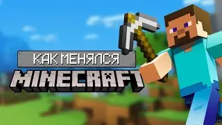 Как менялся Minecraft?