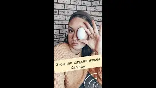Кальций жевательный личный отзыв | katya.korolev