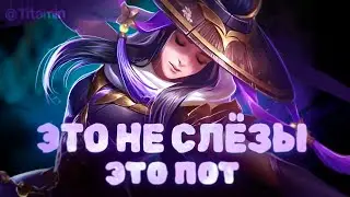 СИЛЬНЫЕ И СЛАБЫЕ СТРЕЛКИ В ДЕЛЕ - Mobile Legends