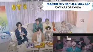 Dino озвучка | Реакция BTS на клип 