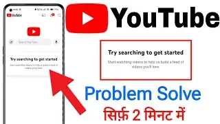 try searching to get started youtube problem || Youtube par try searching to get started problem