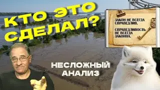 Каховская ГЭС: кто это сделал? (несложный анализ фактов) | Новости 7-40, 7.6.2023