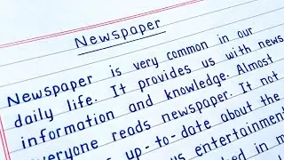 Essay on Newspaper | paragraph on Newspaper | Newspaper essay | Newspaper paragraph | Newspaper