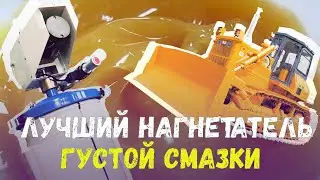 Лучше японских! 24 вольта -  нагнетатель густой смазки GP6020 из каталога Zenova