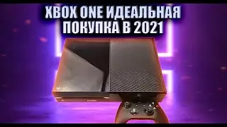 Xbox One Fat Все еще хорошая покупка в 2021