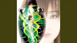 集結の運命 (off vocal ver.)