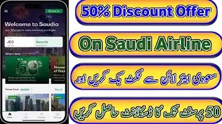 Saudi Airline 50% Discount Offer On All International Flights | Jaldi Se Ticket Book Kar Len |